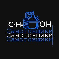Самогонщики @cheerful_wino