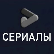 СЕРИАЛЫ 2026 • Кинозал @seriali_hd720