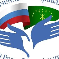 Уполномоченный по правам человека в Республике Адыгея @id105056145_gos
