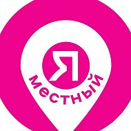 Краснодар. Мероприятия. Я местный! @krd_rgb_events