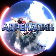 АДРЕНАЛИН - спорт, экстрим, экстремальный спорт @adrenaline_extreme