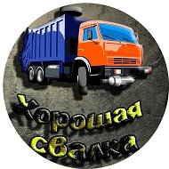 Первый Поисковый Канал Хорошая Свалка (+16) @clubhsvalka