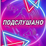 Подслушано#Пермь @overheard_perm_159
