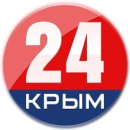 Крым 24 |Z| Все новости Крыма @tvcrimea24