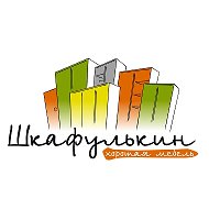 Шкафулькин @shkafulkin