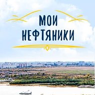 ТИПИЧНЫЕ НЕФТЯНИКИ @omska