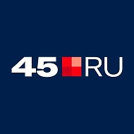 45.ru | Курган @news45ru