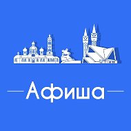 Афиша Уфа • Куда пойти в Уфе @ufa_kuda
