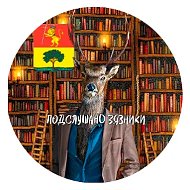Подслушано Вязники @overheard_vyazniki