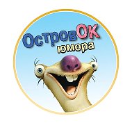Островок юмора @club162954052