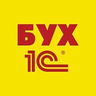 Бухучет, налоги, 1С @buhru