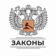 Законы стройки @developers_policy