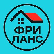ВАКАНСИИ РАБОТА ИЗ ДОМА ФРИЛАНС @frilans_max
