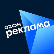 Ozon Реклама @ozon_adv