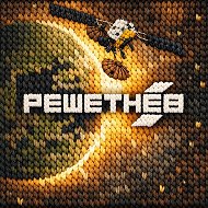 АО «РЕШЕТНЁВ» @reshetnev_iss