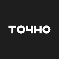 ГК ТОЧНО @tochnolife