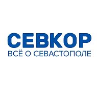 Севкор z Новости Севастополя z @SKorrespondent