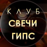 Свечевары | Гипсоделы | Свечи и декор из гипса @vava_flame