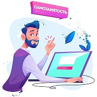 Самозанятость @smz422