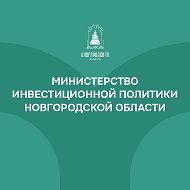 Мининвест53 @id5321026264_gos
