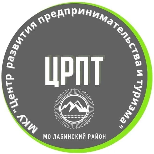 
Центр развития предпринимательства и туризма МО Лабинский район
