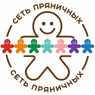 СЕТЬ ПРЯНИЧНЫХ @imbirchik99