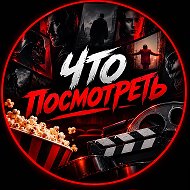 Что посмотреть? @priemkacar