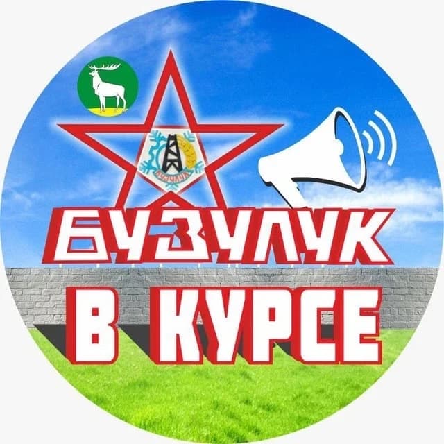 
Бузулук ВКурсе
