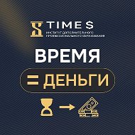 Время=Деньги | Институт финансов TIME$ @academ_finance