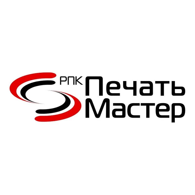 
РПК ПечатьМастер - оживите свои идеи!
