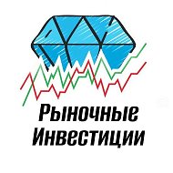 Рыночные Инвестиции @market_inv
