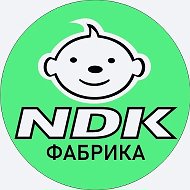Фабрика NDK @id250905857624_biz