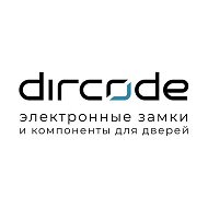 Dircode - Электронные замки @id7730293063_biz