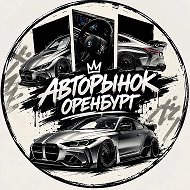 Авторынок Оренбург @boomcar_orenburg