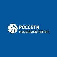 Россети Московский регион @rossetimr