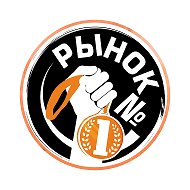 Рынок №1 @ch_1rynok