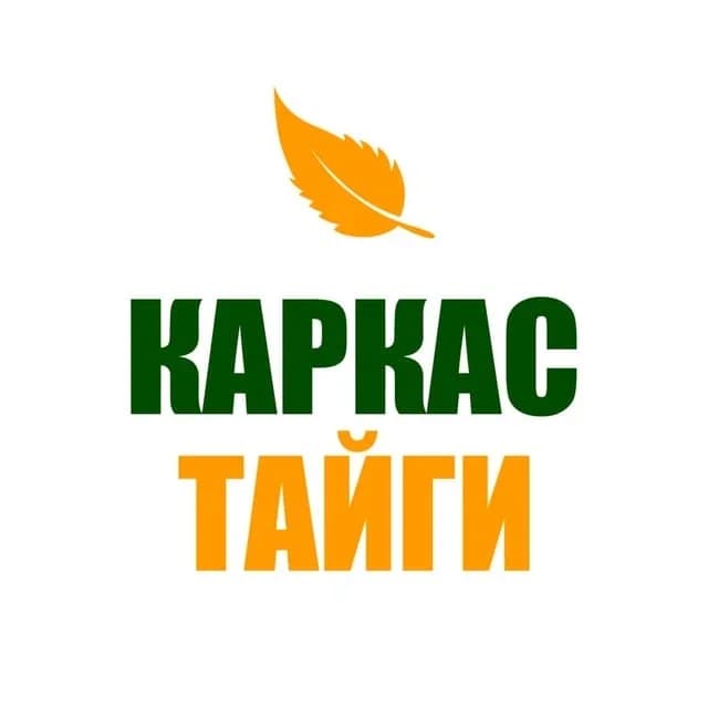 
Каркас тайги-каркасные дома
