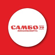 ГБОУ «ЦСиО «Самбо-70» Москомспорта @s70_ru