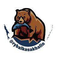 Рыбалка Сахалин и ДВ @rybalkasakhalin