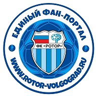 ФК «Ротор». Единый фан-портал @rotor_fanportal