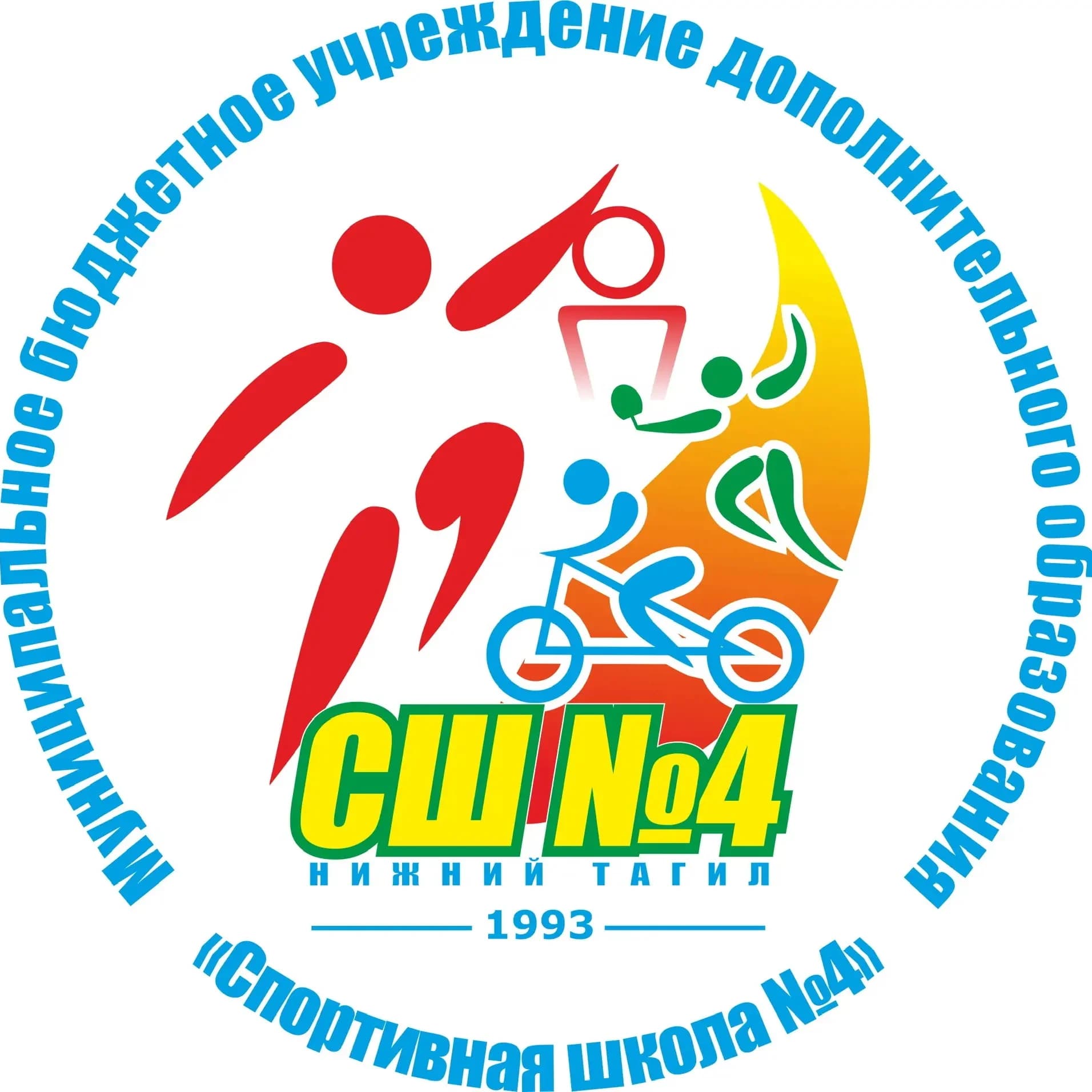 
Спортивная школа 4, г.Нижний Тагил
