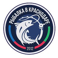 Рыбалка в Краснодарском крае и Краснодаре - РвК @ribavkrd