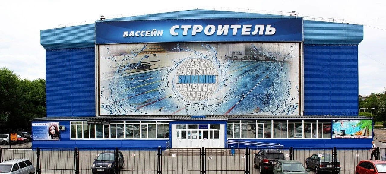 
ГАУ Челябинской области "Бассейн "Строитель"
