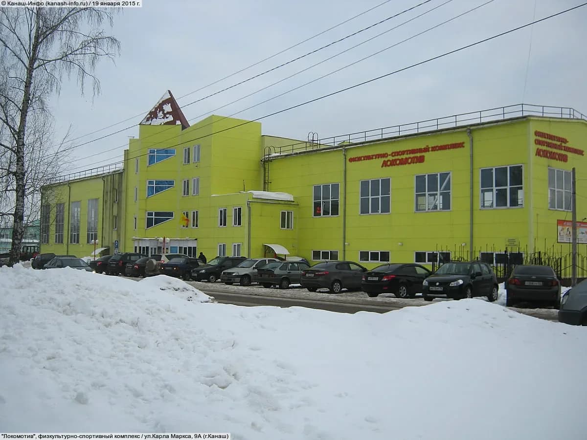 
АУ ДО СШ Локомотив г. Канаш ЧР
