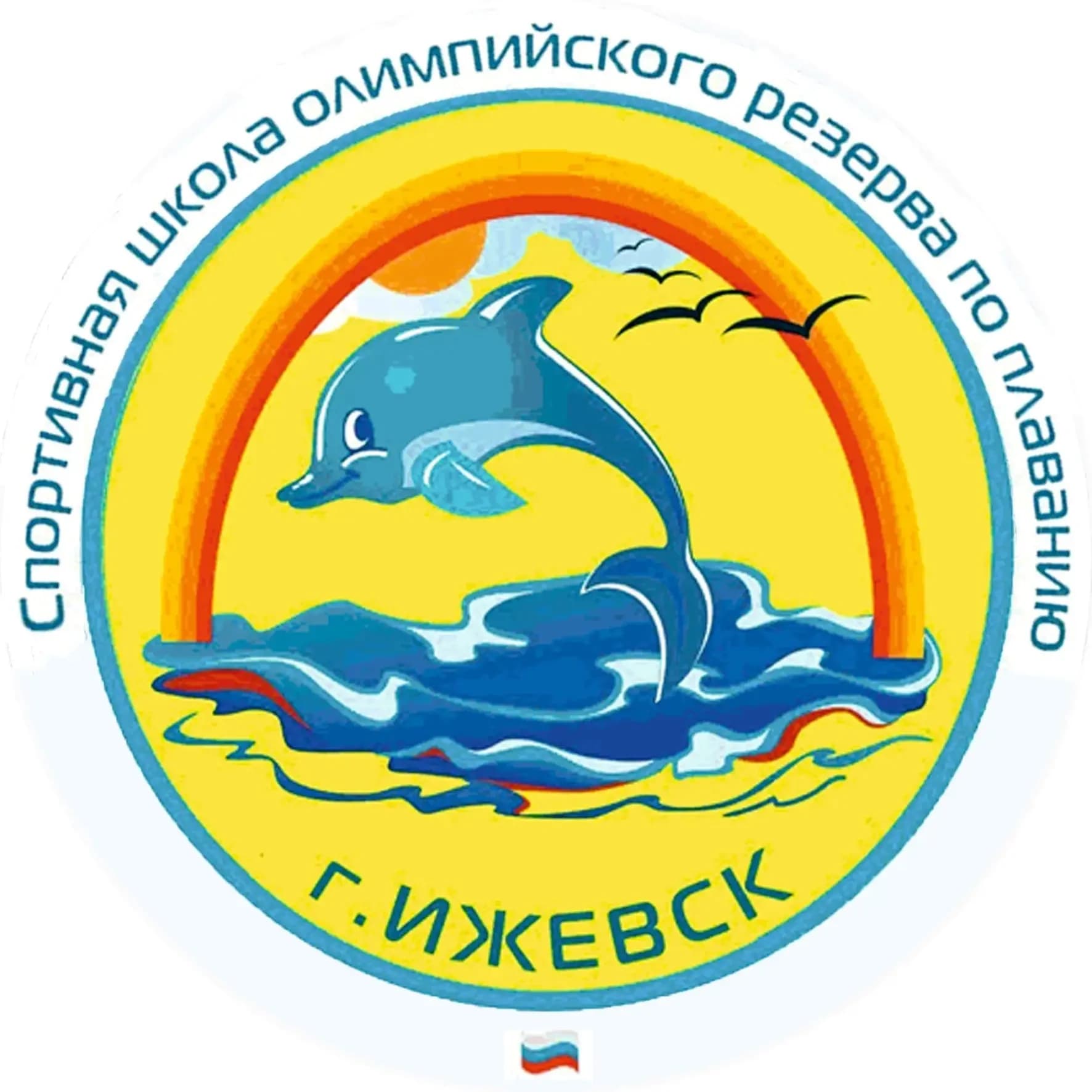 
БУ ДО УР СШОР по плаванию🐬
