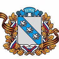Город Курск @kurskpressa
