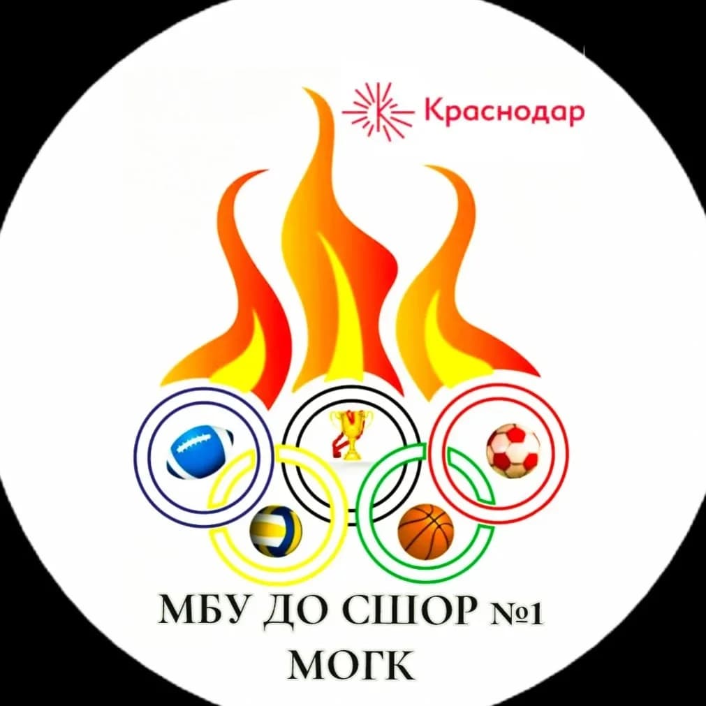
МБУ ДО СШОР №1 МОГК
