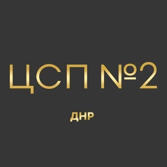 
Центр спортивной подготовки №2 | ДНР🎄
