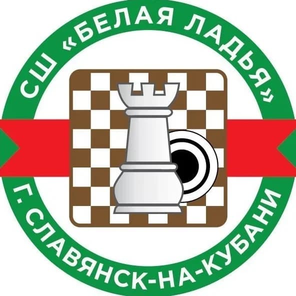 
МБУ ДО СШ "Белая ладья"
