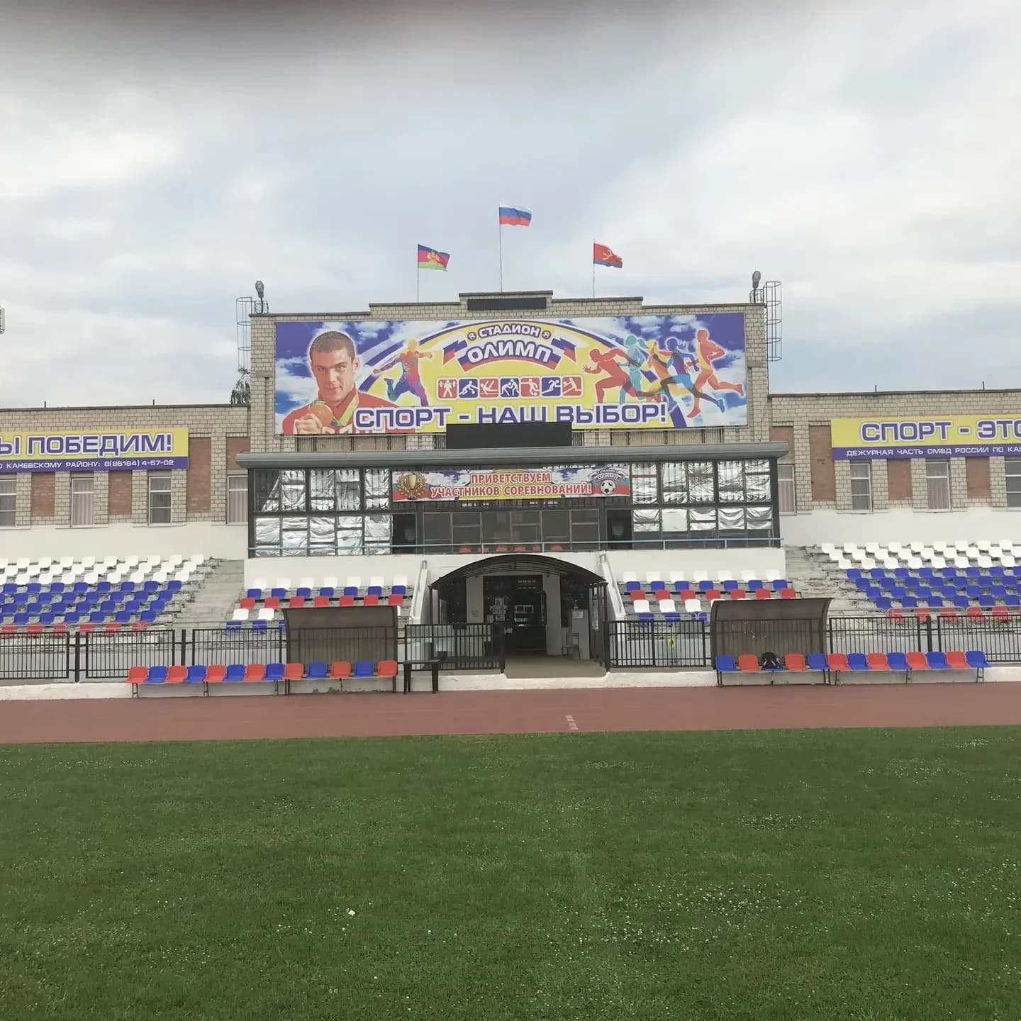 
МАУ Стадион
